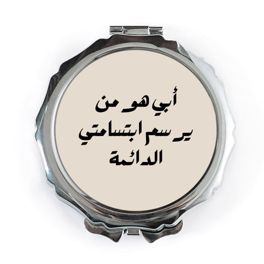 Arabic Pocket Mirror, Father's Love Gift, Sentimental Pocket Mirror, Dad Appreciation Pocket Mirror, Arabic Calligraphy - Tawshia