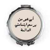 Arabic Pocket Mirror, Father's Love Gift, Sentimental Pocket Mirror, Dad Appreciation Pocket Mirror, Arabic Calligraphy - Tawshia