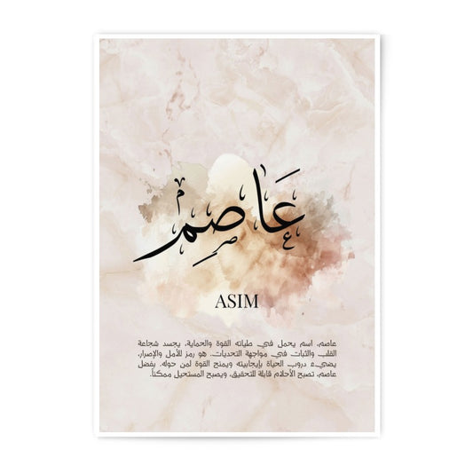 Asim Name Arabic Calligraphy Photographic Print, Islamic Wall Art, Personalized Gift, Muslim Home Decor, Arabic Name Print, Islamic Art - Tawshia
