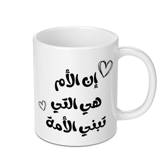 Arabic Mother's Day Mug, Muslim Mom Gift, In Arabic Calligraphy, Gift For Her, Islamic Art Mug, Eid Gift, Arabic Mug - Tawshia