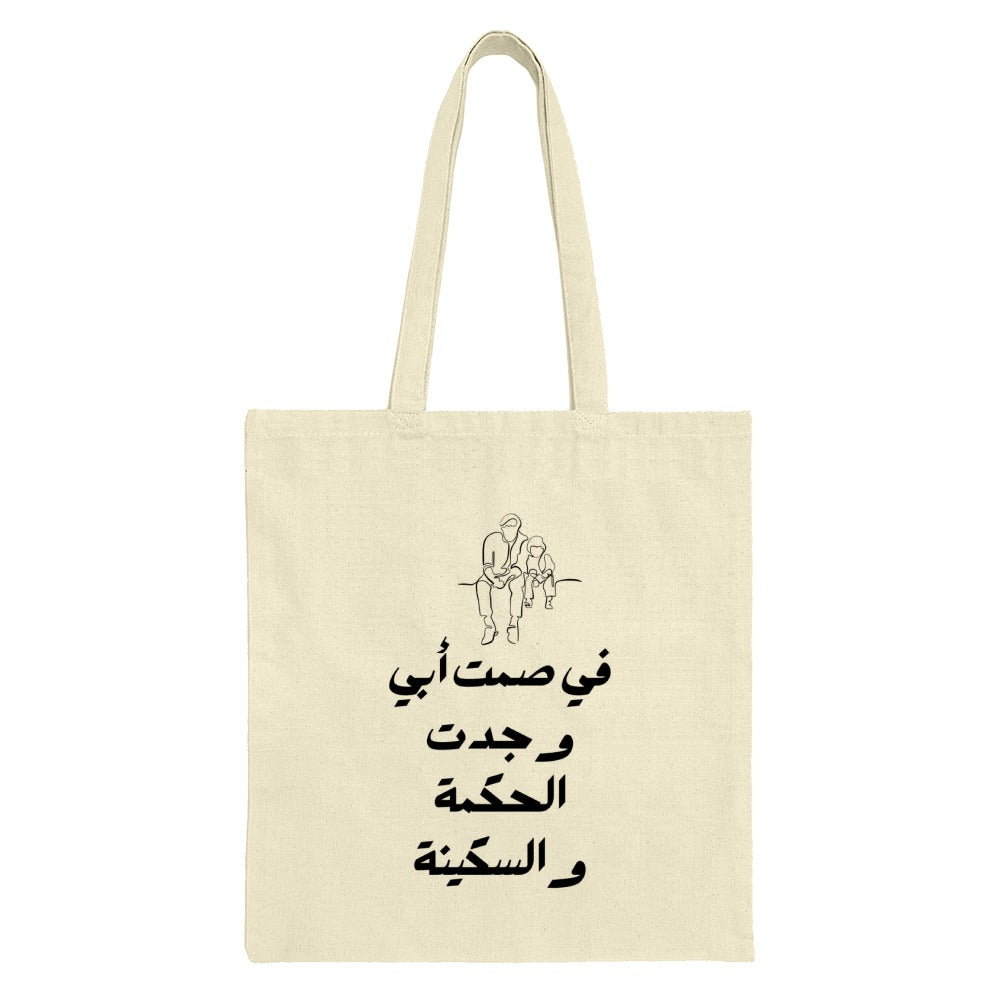 Father Son Tote Bag, Arabic Calligraphy Tote, Wisdom, Serenity, Minimalist Art Bag, Gift for Dad, Arabic Gift Idea, Line Art Tote - Tawshia