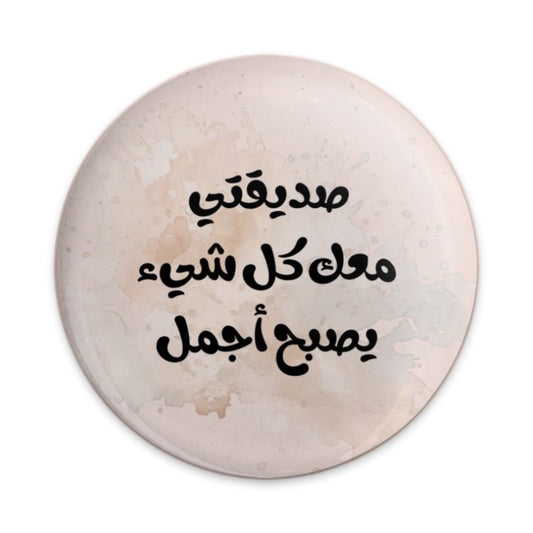 Arabic Quote Pinback Button, Friendship Gift, Inspirational Message, Gift for Friend, Arabic Button, Aesthetic Pin, Trendy Accessory - Tawshia