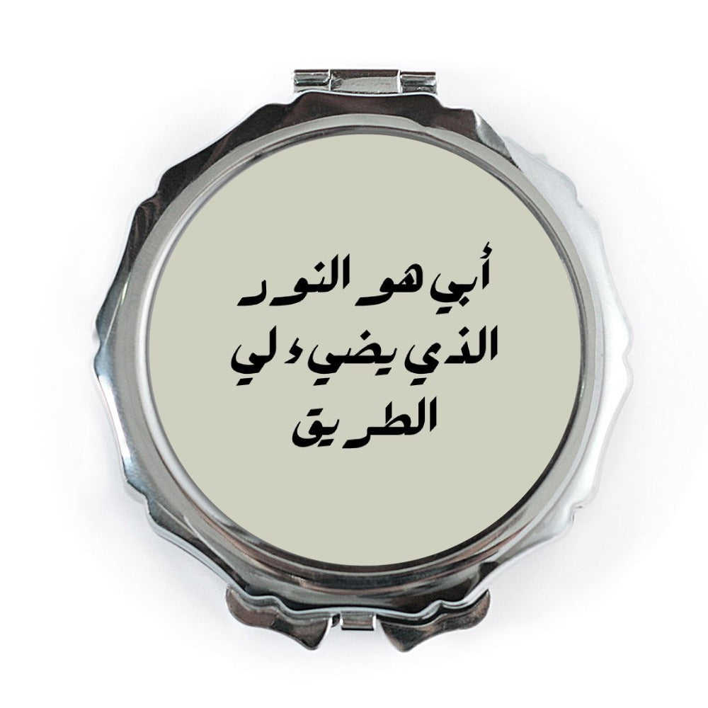 Arabic Quote Pocket Mirror, Motivational Saying Mirror, Travel Size Mirror, Gift for Her, Pocket Mirrors, On The Go Mirror - Tawshia