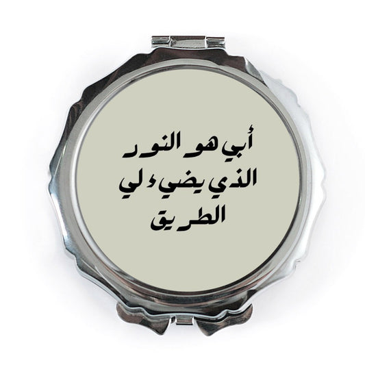 Arabic Quote Pocket Mirror, Motivational Saying Mirror, Travel Size Mirror, Gift for Her, Pocket Mirrors, On The Go Mirror - Tawshia