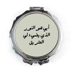 Arabic Quote Pocket Mirror, Motivational Saying Mirror, Travel Size Mirror, Gift for Her, Pocket Mirrors, On The Go Mirror - Tawshia