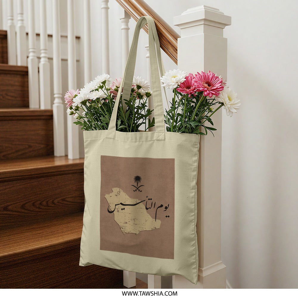 Saudi Arabia Founding Day Tote Bag, Saudi Map Design, Saudi Arabia Day Gift, National Day Tote, Arabic Calligraphy Design Tote Bag - Tawshia