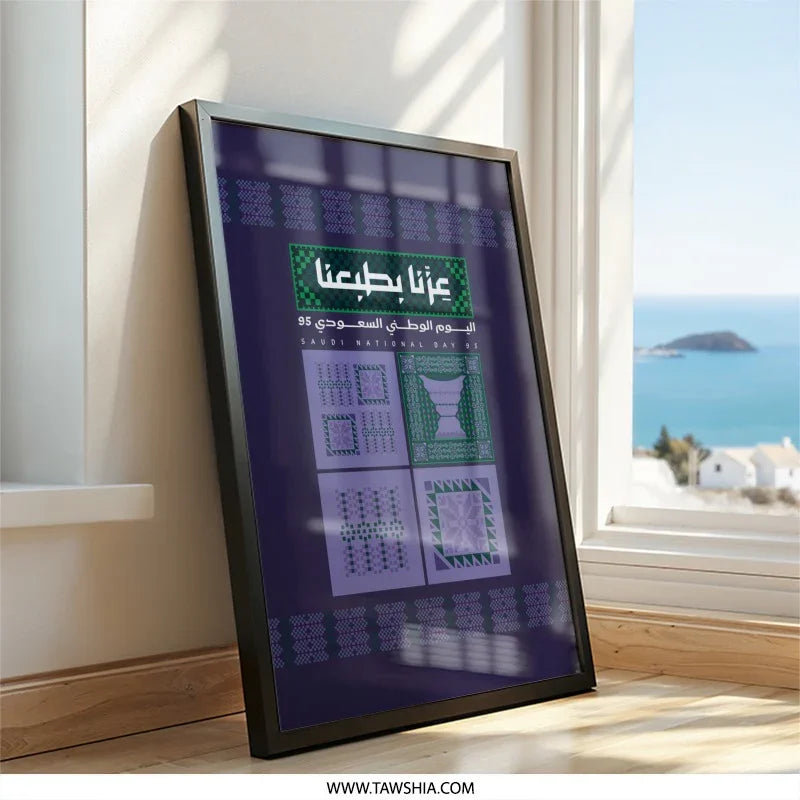 National Day 93 Poster Art with Geometric Patterns product type