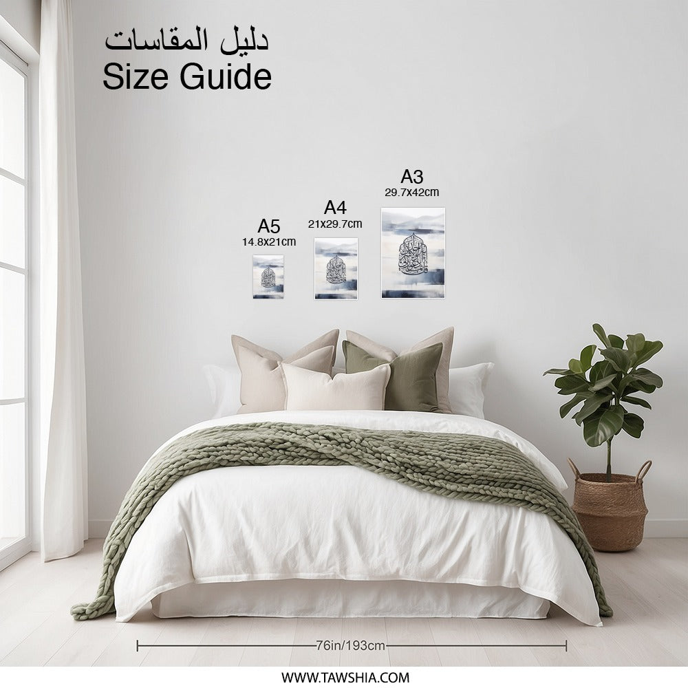 Islamic Calligraphy Art Photographic Print, Arabic Art Print, Muslim Home Decor, Modern Islamic Wall Art, Islamic Gifts, Housewarming Gift - Tawshia