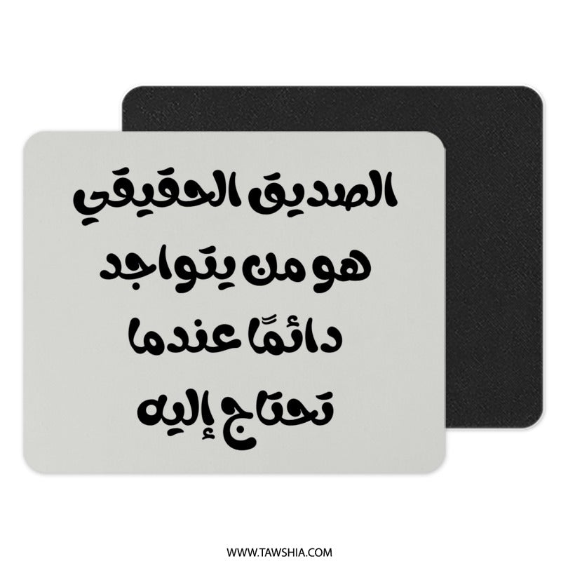 Arabic Calligraphy Mouse Pad, Friendship Quote, Arabic Gift, Middle Eastern Decor, Arabic Typography Mousepad, Desk Accessories - Tawshia