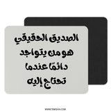 Arabic Calligraphy Mouse Pad, Friendship Quote, Arabic Gift, Middle Eastern Decor, Arabic Typography Mousepad, Desk Accessories - Tawshia