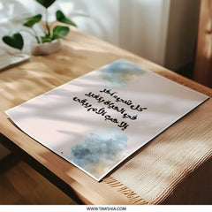 Arabic Calligraphy Photographic Prints, Mother's Love Quote Art, Islamic Wall Decor Prints, Motivational Prints, Arabic Art Print - Tawshia
