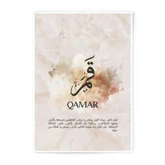 Arabic Calligraphy Photographic Print, Qamar Art, Islamic Wall Decor, Elegant Home Art, Arabic Gift, Muslim Art Print - Tawshia