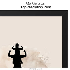 Arabic Father Son Wall Art, Islamic Dad Wall Decor, Father's Day Gift, Arabic Calligraphy Print, Minimalist Art, Home Decor - Tawshia