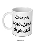 Arabic Quote Mug, Friendship Makes Life Brighter, Inspirational Gift, Coffee Mug, Unique Design, Motivational Mug - Tawshia