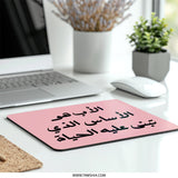Arabic Calligraphy Mouse Pad, Father's Day Gift, Arabic Quote Desk Decor, Islamic Art Mousepad, Unique Office Accessories, Aesthetic - Tawshia