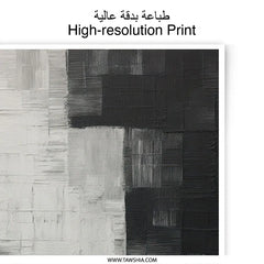 Abstract Photographic Print, Modern Wall Art, Black and White Decor, Contemporary Art Print, Home Decor, Office Decor, Gallery Wall Art - Tawshia