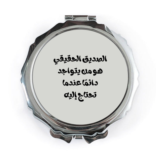 Arabic Quote Pocket Mirror, Inspiring Words, Friend Saying, Gift for Friend, Portable Mirror, Arabic Gift, Makeup Mirror, Cute Mirror - Tawshia
