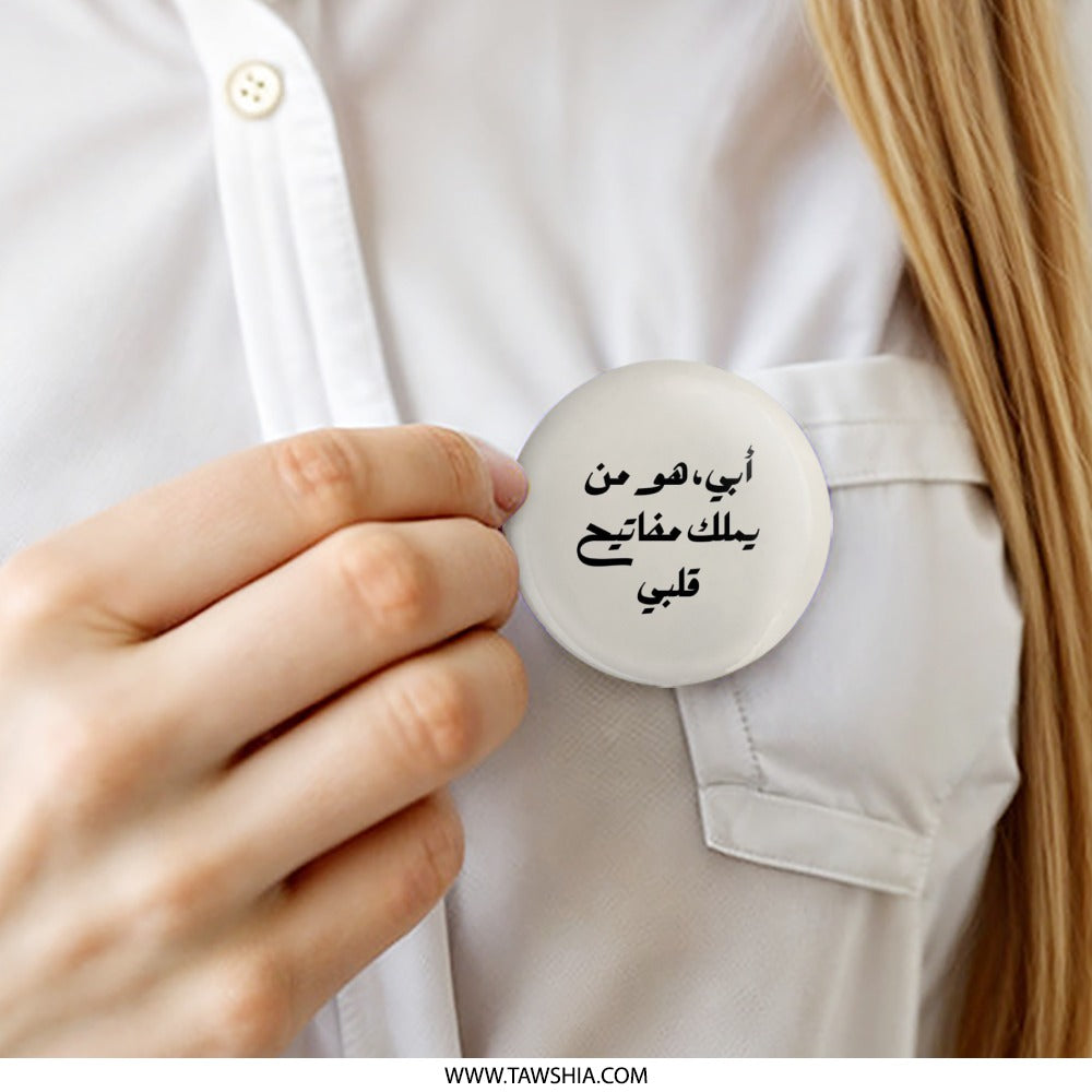 Arabic Phrase Pinback Button, Father's Day Gift, Unique Arabic Design, Sentimental Pinback Button, Arabic Calligraphy Gift - Tawshia