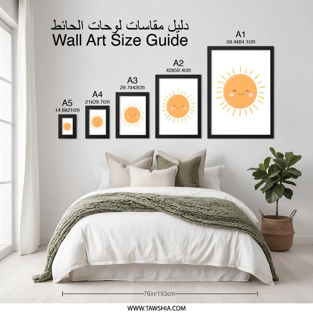 Smiling Sun Wall Art, Nursery Decor, Kids Room Art, Sunshine Print, Happy Sun Art, Cute Smiling Sun, Cheerful Wall Decor - Tawshia