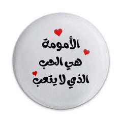 Arabic Mom Love Pinback Button, Cute Mother's Day Pin, Heart Pin Badge, Gift for Mom, Arabic Calligraphy Button, Mom Gift Button - Tawshia