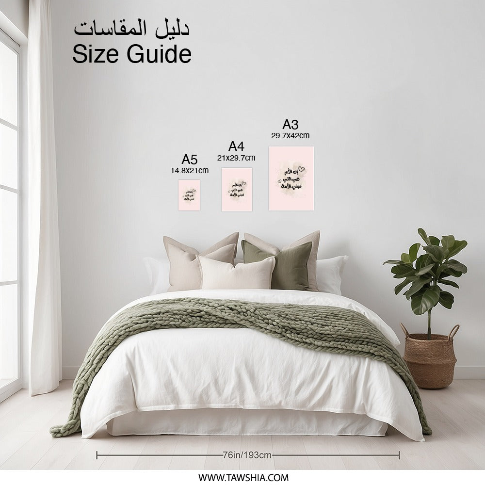 Arabic Motherhood Photographic Prints, Islamic Wall Art, Modern Home Decor, Heart Design, Inspirational Quote, Mother's Day Gift - Tawshia