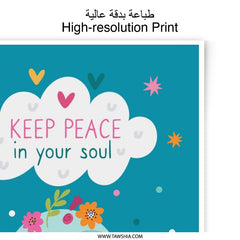 Sloth Photographic Print, Yoga Art Print, Keep Peace, Boho Wall Art, Sloth Lover Gift, Meditation Print, Cute Sloth, Kids Room Decor - Tawshia