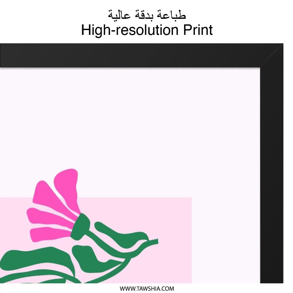 Pink Flower Wall Art, Floral Print, Botanical Home Decor, Minimalist Art Print, Trendy Wall Decor, Pink and Green Art, Framed Artwork - Tawshia