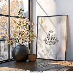 Islamic Calligraphy Wall Art, Allah Wall Art, Arabic Wall Decor, Muslim Home Decor, Abstract Art Print, Religious Wall Art, Modern Islamic - Tawshia