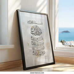 Islamic Wall Art, Surah An Nas, Quran Calligraphy Art, Muslim Home Decor, Arabic Art Print, Islamic Gifts, Religious Art, Modern Islamic Art - Tawshia