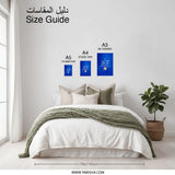 Gold Is Blue Hilali Photographic Prints, Soccer Art, Arabic Calligraphy, Football Fan Gift, Home Decor, Sports Wall Art - Tawshia