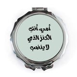 Arabic Mother's Day Pocket Mirror, Gift For Mom, Arabic Calligraphy Art, Unique Purse Mirror, Mother's Treasure, Arabic Pocket Mirror - Tawshia