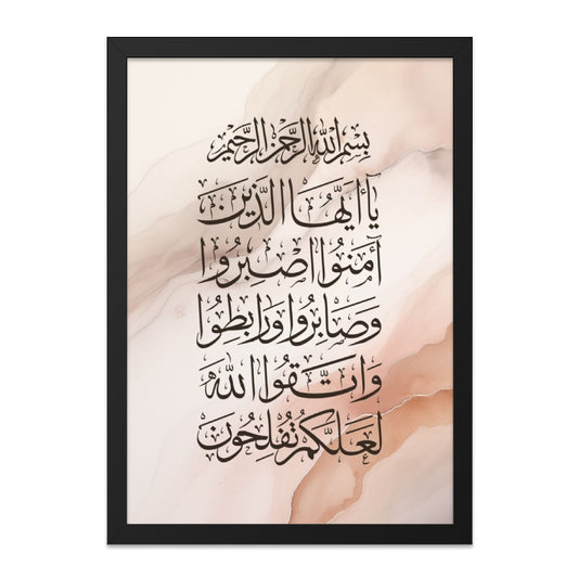 Islamic Wall Art, Quran Verse Print, Arabic Calligraphy, Muslim Home Decor, Religious Art, Inspirational Gift, Modern Islamic Art - Tawshia