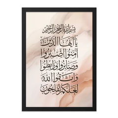 Islamic Wall Art, Quran Verse Print, Arabic Calligraphy, Muslim Home Decor, Religious Art, Inspirational Gift, Modern Islamic Art - Tawshia