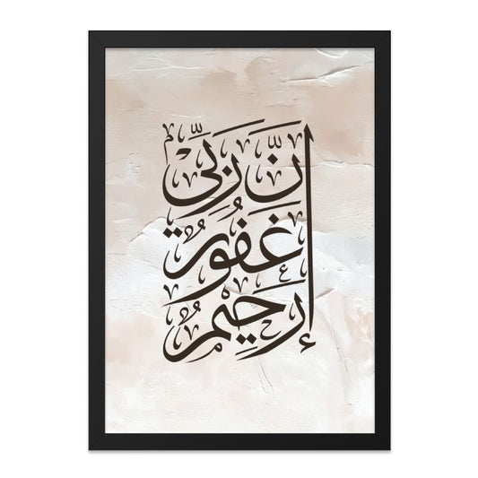 Islamic Wall Art, Arabic Calligraphy Print, Religious Art, Quran Verse, Muslim Home Decor, Modern Islamic Art, Elegant Wall Decor - Tawshia