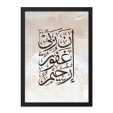 Islamic Wall Art, Arabic Calligraphy Print, Religious Art, Quran Verse, Muslim Home Decor, Modern Islamic Art, Elegant Wall Decor - Tawshia