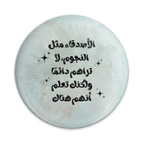 Arabic Quote Pinback Button, Friends Like Stars, Motivational Badge, Inspirational Gift, Aesthetic Pin, Unique Button, Cute Lapel Pin - Tawshia