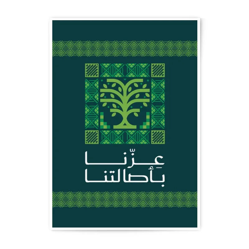 Elegant Arabic Design with Green Pattern poster product