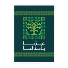 Elegant Arabic Design with Green Pattern poster product