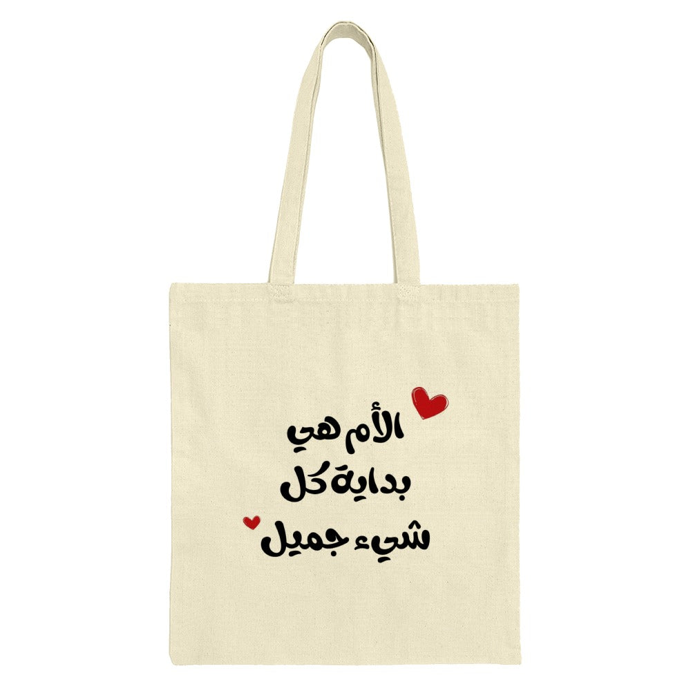Arabic Mother's Day Tote Bag, Mom Is The Beginning, Gift For Mother, Arabic Calligraphy, Mothers Day Gift Idea, Shopping Tote Bag - Tawshia