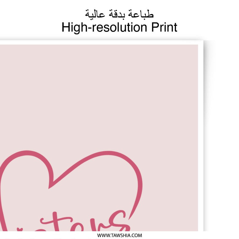 Sister Heart Photographic Prints, Love Prints, Sisterhood Decor, Sister Gift, Family Art Prints, Home Decor, Wall Decor, Personalized Gift - Tawshia