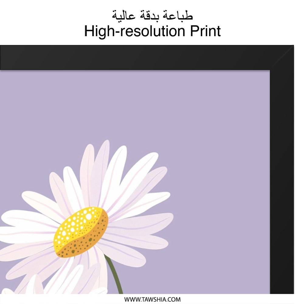 Daisy Flower Wall Art, Floral Print, Botanical Home Decor, Purple Wall Decor, Modern Art Print, Flower Art Print, Spring Wall Decor - Tawshia