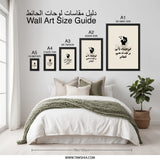 Arabic Father Son Wall Art, Islamic Dad Child Print, Sentimental Fathers Day Gift Idea, Minimalist Home Decor, Digital Download Art - Tawshia