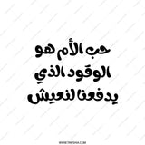 Arabic Quote Pillow, Inspirational Arabic Design, Home Decor Pillow, Living Room Pillow, Decorative Throw Pillow, Unique Accent Pillow - Tawshia