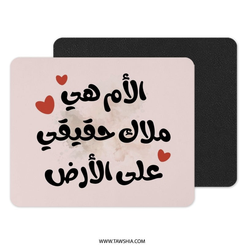 Arabic Calligraphy Mouse Pad, Mother's Day Gift, Mom Appreciation, Islamic Art Desk Decor, Home Office Mousepad, Unique Gift Idea - Tawshia