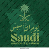 Saudi National Day Mug, Kingdom of Saudi Arabia Gifts, Arabic Coffee Cup, Saudi Arabia Map, Saudi Arabia Souvenir, Saudi Arabia Mug - Tawshia