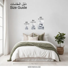 Islamic Art Print, Arabic Calligraphy Art, Letter Waw Photographic Print, Muslim Home Decor, Minimalist Art, Religious Gift - Tawshia