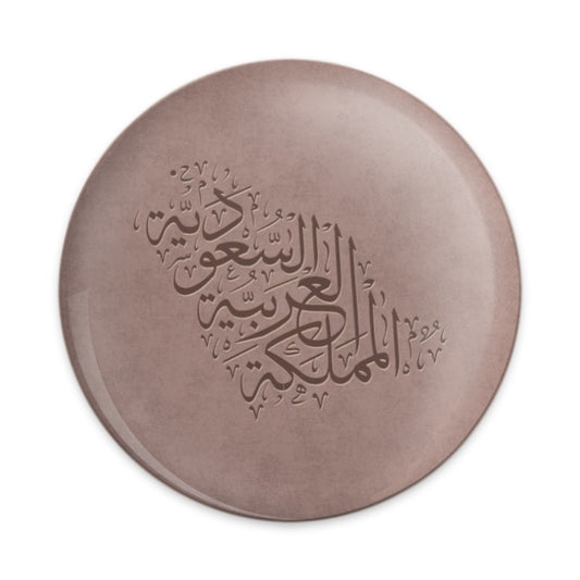 Saudi Arabia Arabic Calligraphy Map, Kingdom Pinback Button, Saudi Pride, Culture Gift, Arab Design, Islamic Art, Saudi Souvenir - Tawshia