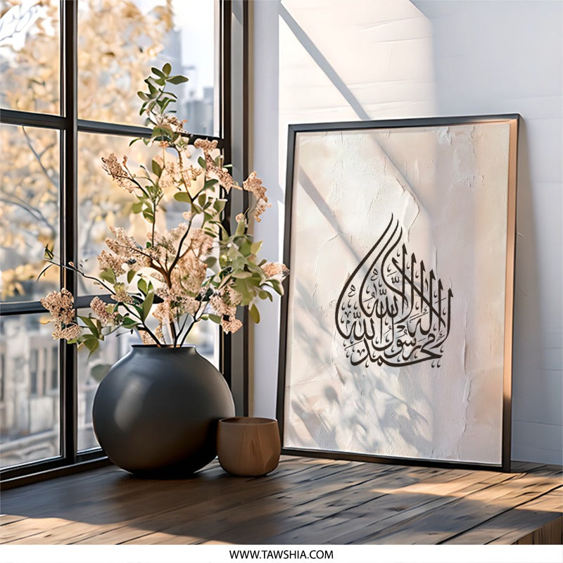 Islamic Wall Art, Calligraphy Art Print, Muslim Home Decor, Arabic Art, Shahada Art, Islamic Gifts, Religious Art, Modern Islamic Wall Art - Tawshia