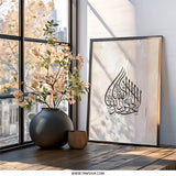 Islamic Wall Art, Calligraphy Art Print, Muslim Home Decor, Arabic Art, Shahada Art, Islamic Gifts, Religious Art, Modern Islamic Wall Art - Tawshia