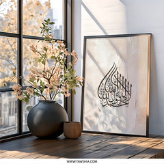 Islamic Wall Art, Calligraphy Art Print, Muslim Home Decor, Arabic Art, Shahada Art, Islamic Gifts, Religious Art, Modern Islamic Wall Art - Tawshia